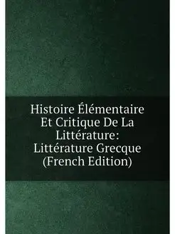 Histoire Élémentaire Et Critique De La Littérature