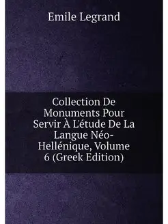 Collection De Monuments Pour Servir À L'étude De La