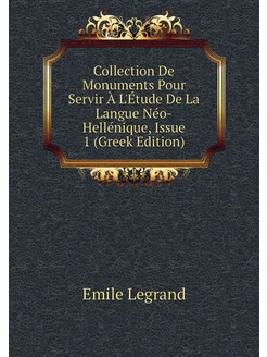 Collection De Monuments Pour Servir À L'Étude De La