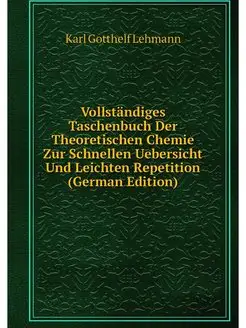 Vollstandiges Taschenbuch Der Theoret