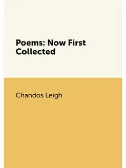 Poems Now First Collected