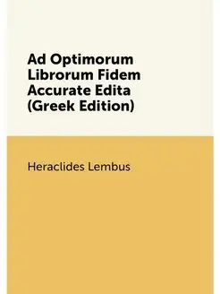 Ad Optimorum Librorum Fidem Accurate Edita (Greek Ed