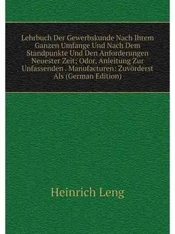 Lehrbuch Der Gewerbskunde Nach Ihrem