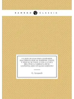 I Canti Di Giacomo Leopardi Illustrati Per Le Perso