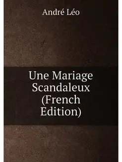 Une Mariage Scandaleux (French Edition)