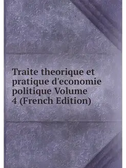 Traite theorique et pratique d'econom