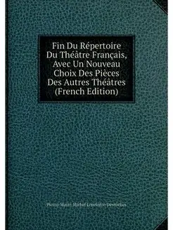 Fin Du Repertoire Du Theatre Francais