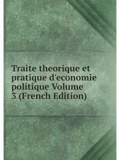 Traite theorique et pratique d'econom