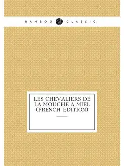 Les Chevaliers De La Mouche A Miel (French Edition)