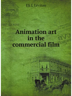 Animation art in the commercial film