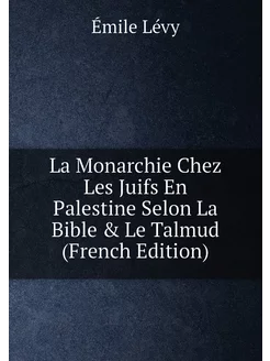 La Monarchie Chez Les Juifs En Palestine Selon La Bi