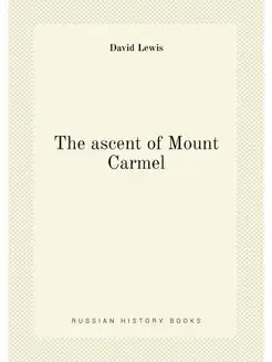 The ascent of Mount Carmel