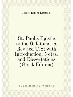 St. Paul's Epistle to the Galatians A Revised Text