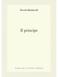 Il principe