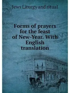 Forms of prayers for the feast of New