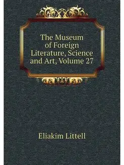 The Museum of Foreign Literature, Sci