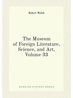 The Museum of Foreign Literature, Science, and Art