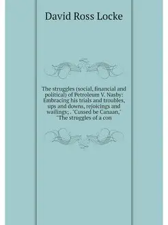 The struggles (social, financial and