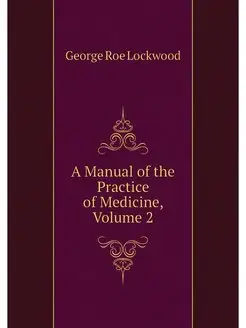 A Manual of the Practice of Medicine