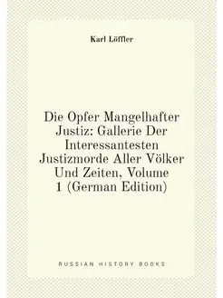 Die Opfer Mangelhafter Justiz Gallerie Der Interess