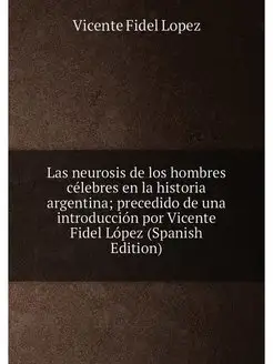 Las neurosis de los hombres célebres en la historia