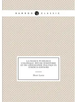 La France Puissance Coloniale Étude D'histoire Et D