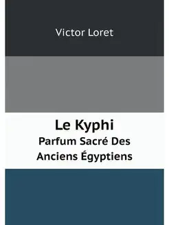 Le Kyphi Parfum Sacre Des Anciens Eg