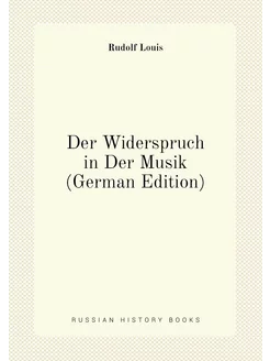 Der Widerspruch in Der Musik (German Edition)