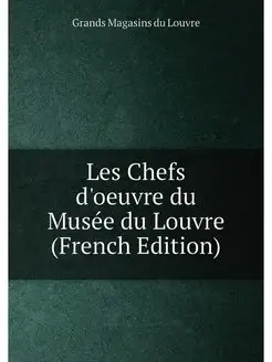 Les Chefs d'oeuvre du Musée du Louvre (French Edition)