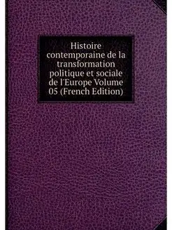 Histoire contemporaine de la transfor