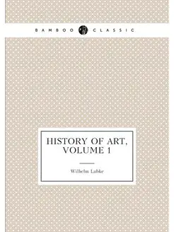 History of Art, Volume 1