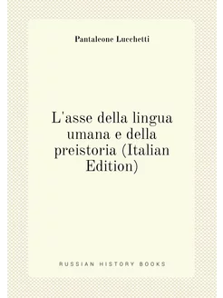 L'asse della lingua umana e della preistoria (Italia