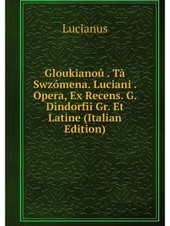 Gloukianou . Ta Swzomena. Luciani . O