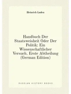 Handbuch Der Staatsweisheit Oder Der Politik Ein Wi