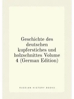 Geschichte des deutschen kupferstiches und holzschni