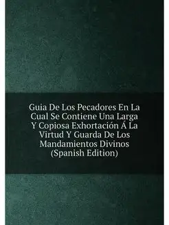 Guia De Los Pecadores En La Cual Se Contiene Una Lar