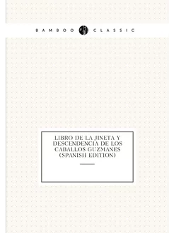 Libro De La Jineta Y Descendencia De Los Caballos Gu