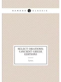 Select Orations (Ancient Greek Edition)