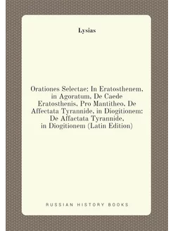 Orationes Selectae In Eratosthenem, in Agoratum, De