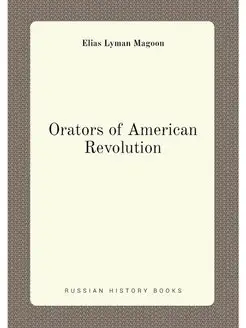 Orators of American Revolution