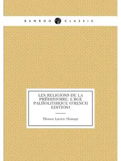 Les Religions De La Préhistoire L'âge Paléolithique