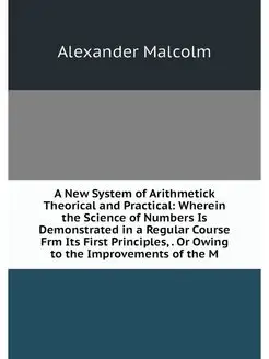 A New System of Arithmetick Theorical