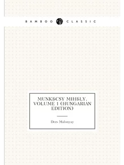 Munkácsy Mihály, Volume 1 (Hungarian Edition)