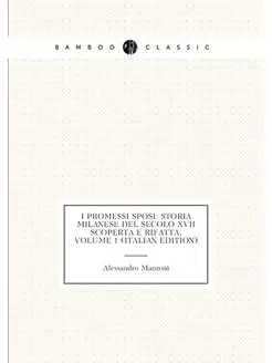 I Promessi Sposi Storia Milanese Del Secolo XVII Sc