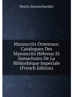 Manuscrits Orientaux Catalogues Des Manuscrits Hébr