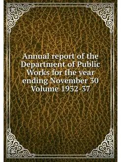 Annual report of the Department of Pu