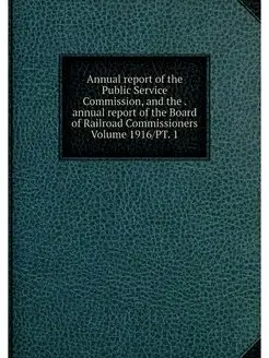 Annual report of the Public Service C