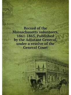 Record of the Massachusetts volunteer