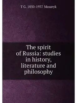 The spirit of Russia studies in history, literature