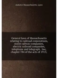 General laws of Massachusetts relating to railroad c